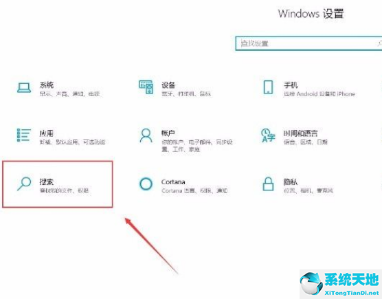 Win10系统关闭Microsoft帐户的方法