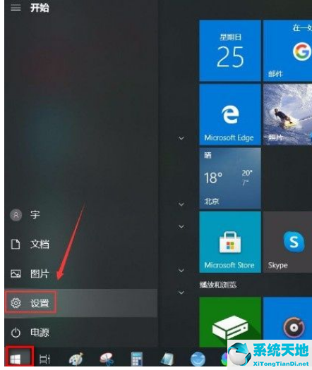 Win10系统关闭Microsoft帐户的方法