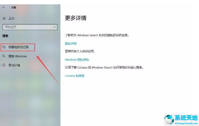 Win10系统关闭Microsoft帐户的方法