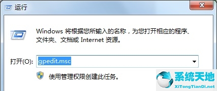 Win7更改共享设置无法保存怎么办？