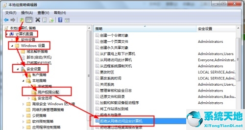 Win7更改共享设置无法保存怎么办？