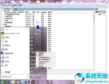 Win7更改适配器设置显示空白怎么办？