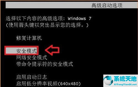 Win7更改用户名无法登录怎么办？