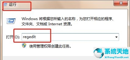 Win7更改时间没反应怎么办？