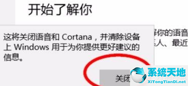 Win10系统禁止应用读取个人信息的方法