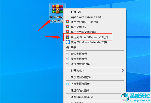 Win10系统中directx工具如何使用？directx修复工具使用教程