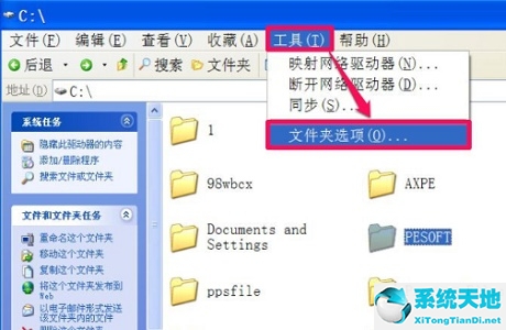 Win7如何更改文件访问权限？