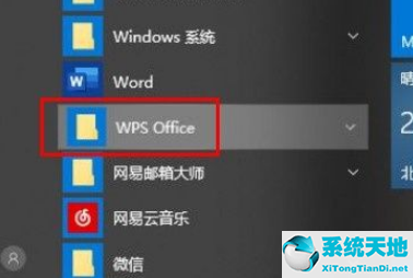 Win10系统怎么关闭WPS订阅热点？Win10系统关闭WPS订阅热点的方法