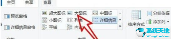 Win10设置文件默认查看方式的方法