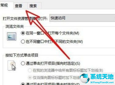 Win10设置文件默认查看方式的方法