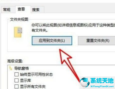 Win10设置文件默认查看方式的方法