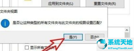 Win10设置文件默认查看方式的方法