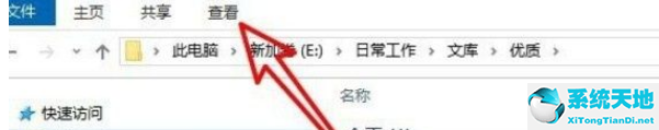 Win10怎么设置文件默认查看方式？Win10设置文件默认查看方式的方法