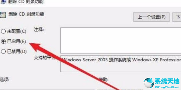 Win10禁用CD刻录功能的方法