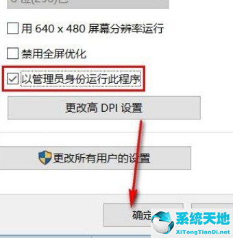 Win10设置默认以管理员身份运行程的方