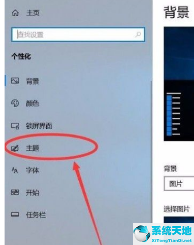 Win10系统开启清空回收站提示音的方法