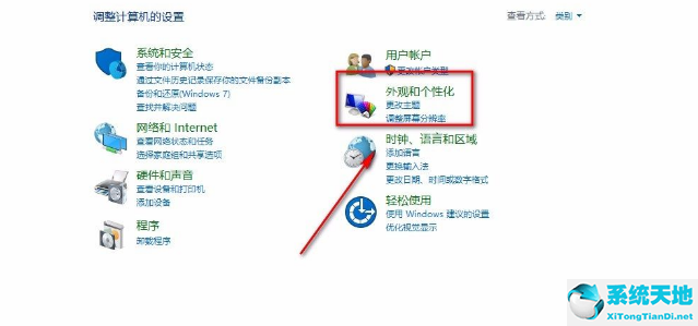 Win10允许使用快捷方式安装字体的方法