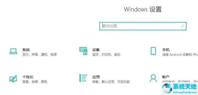 Win10系统怎么开启键入见解？Win10系统开启键入见解的方法