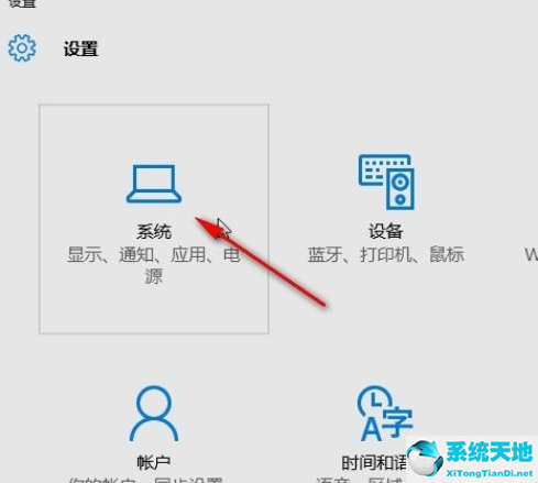 Win10系统设置系统睡眠时间的方法