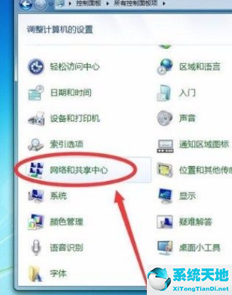 Win7系统怎么查看Wifi密码的方法