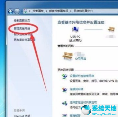 Win7系统怎么查看Wifi密码的方法