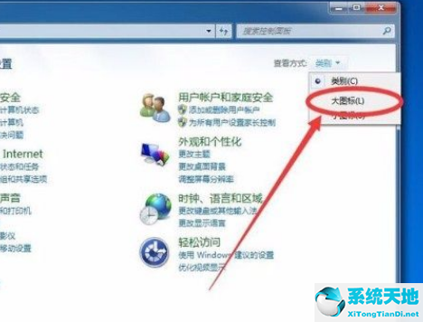 Win7系统怎么查看Wifi密码的方法