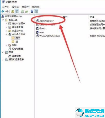 Win10开启管理员Administra权限方法