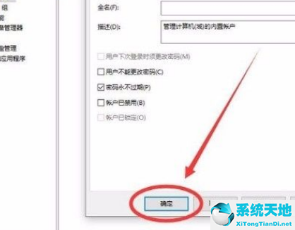 Win10开启管理员Administra权限方法