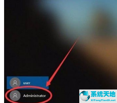 Win10开启管理员Administra权限方法