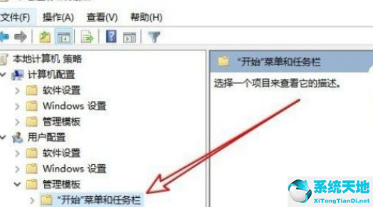 Win10系统不能调整任务栏大小的解决方