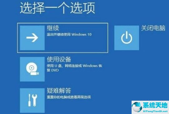 Win10进入高级启动模式的方法