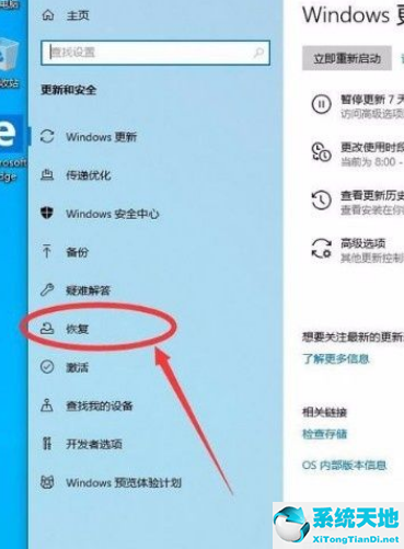 Win10进入高级启动模式的方法