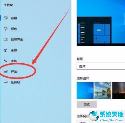 Win10禁止在开始菜单中显示建议的方法