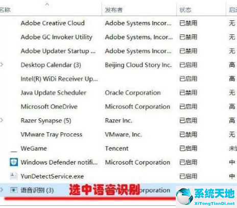 Win10怎么关闭语音识别功能？Win10关闭语音识别功能的操作方法(图2)