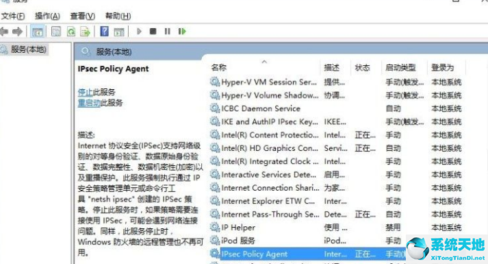 Win10系统PIN码登录无法使用解决方法