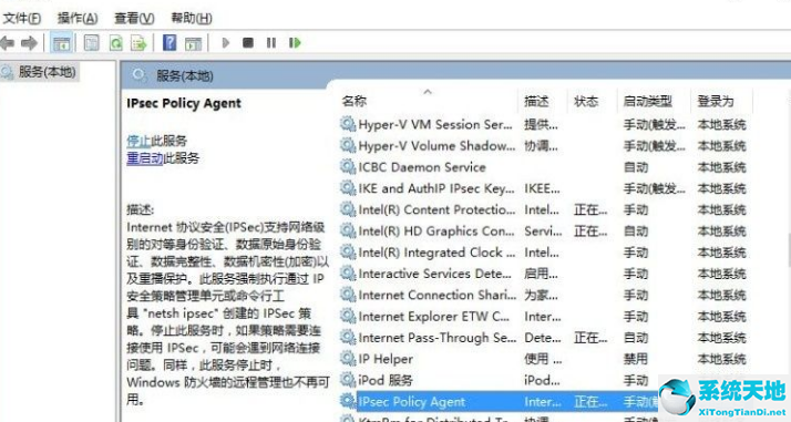 Win10系统PIN码登录无法使用解决方法