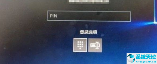 Win10系统PIN码登录无法使用解决方法