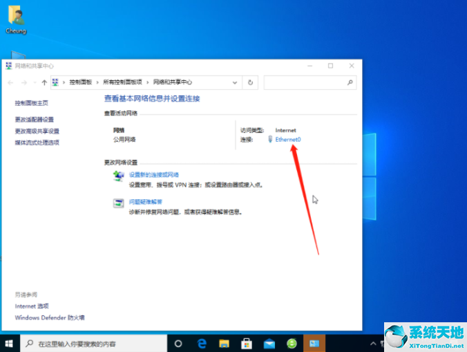 Win10修复网络感叹号教程