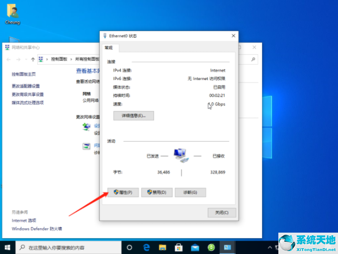 Win10修复网络感叹号教程