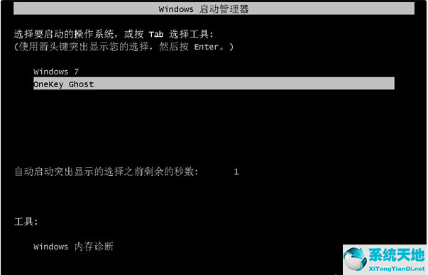 Ghost怎么重装Win7系统