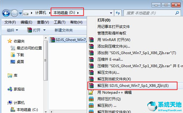 Ghost怎么重装Win7系统