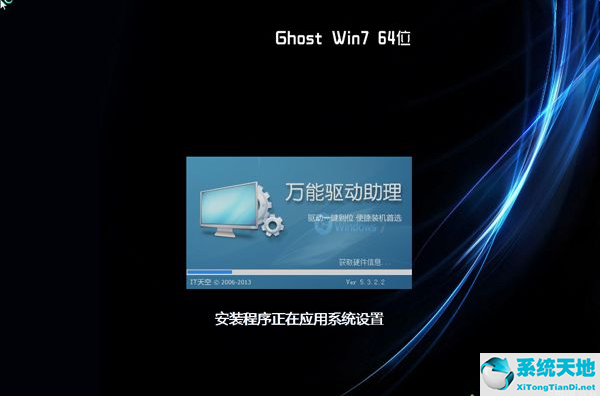 Ghost怎么重装Win7系统