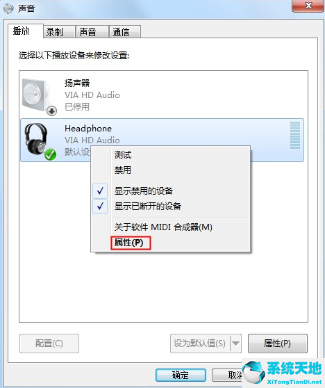 Win7系统重装后耳机没声音