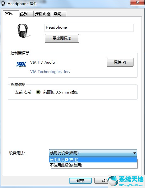 Win7系统重装后耳机没声音