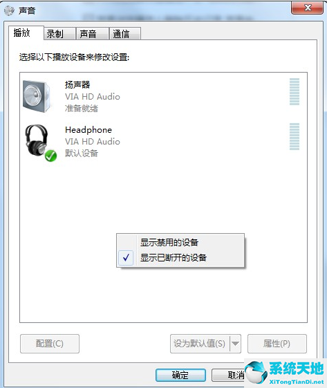 Win7系统重装后耳机没声音