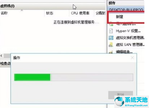 Win10自带虚拟机在哪里打开