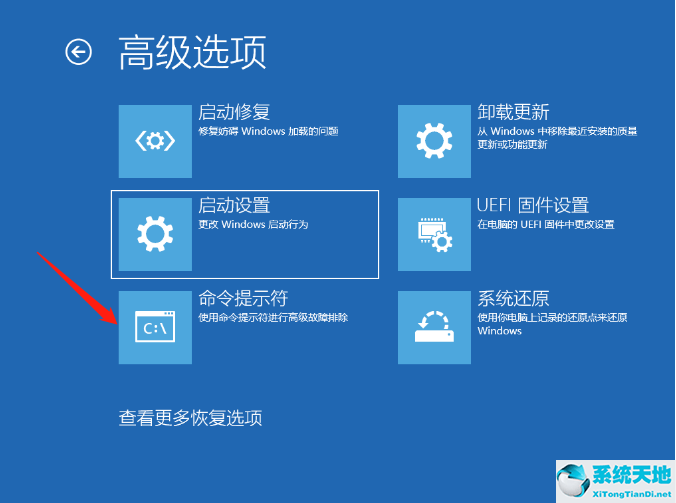 电脑蓝屏提示0xc000014c错误代码