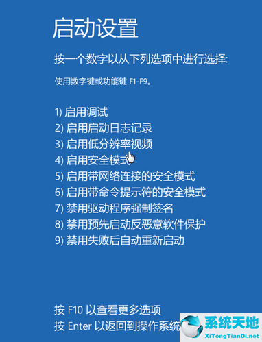 命令提示符重启电脑