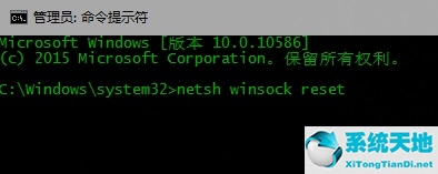 Win10连上WiFi但是上不了网