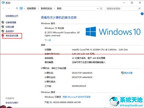 Win10第三方软件字体模糊怎么解决